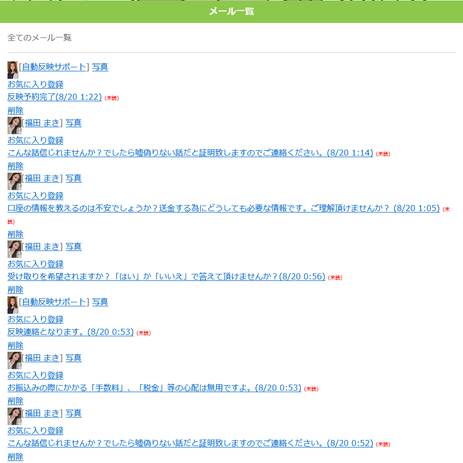 Temple(トップ画面2)