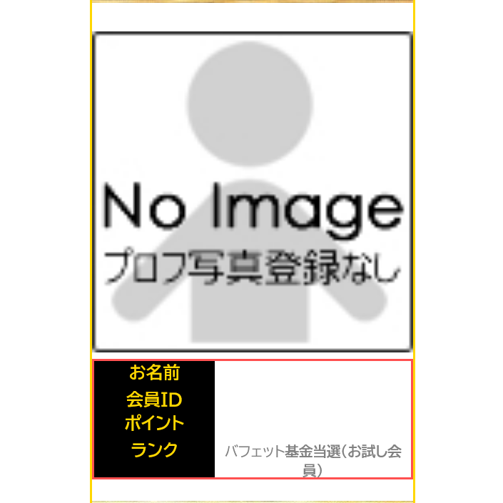 monte(トップ画面2)