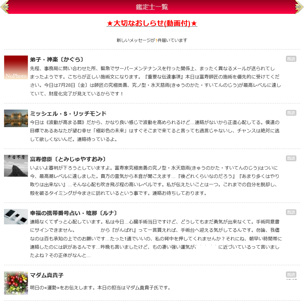 Destino(トップ画面2)