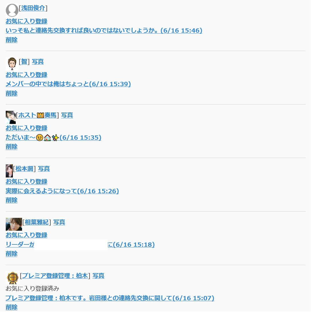PING(ピング) 迷惑メール 出会い系 詐欺サイト | 詐欺被害情報まとめサイト