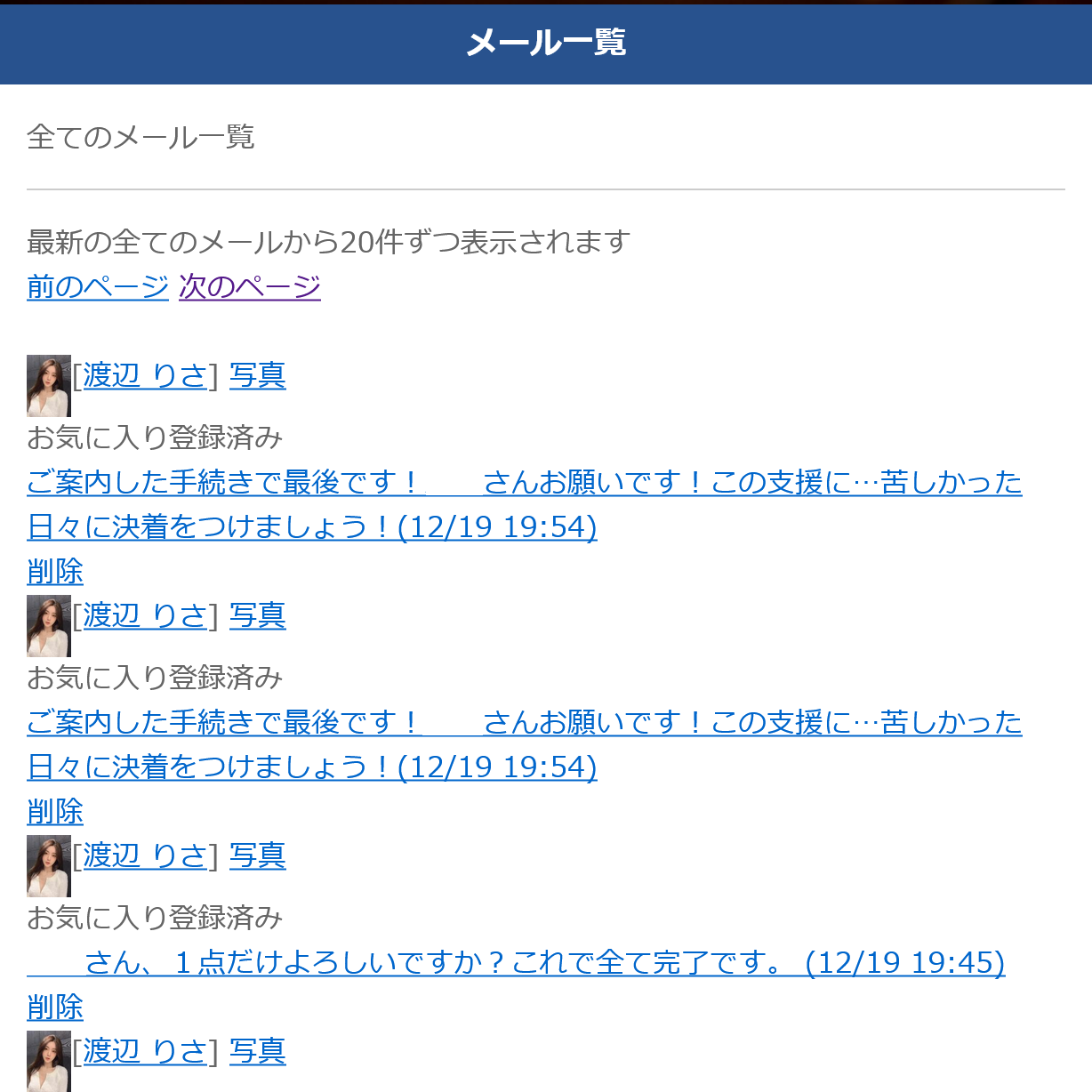 Lounge(トップ画面2)