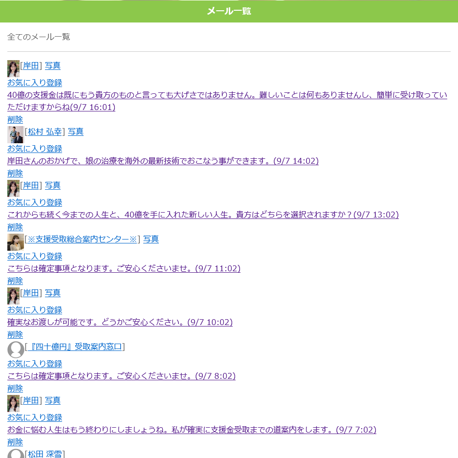 TLUS(トップ画面2)