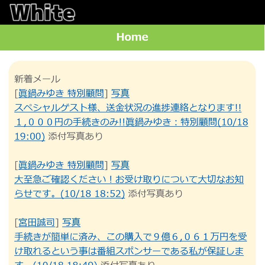 White(トップ画面)