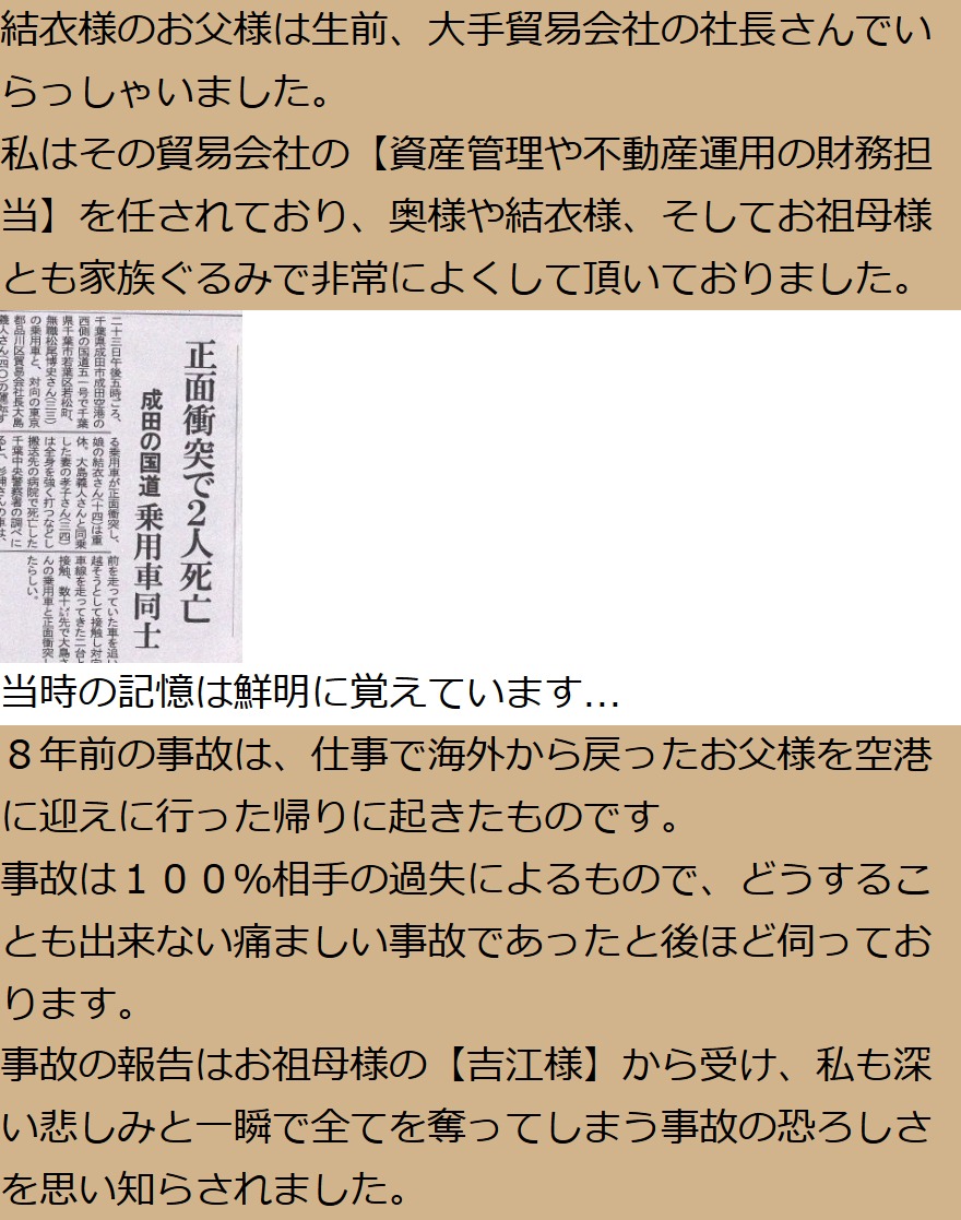 Travel Map トラベルマップ 迷惑メール 支援金詐欺サイト 詐欺被害情報まとめサイト