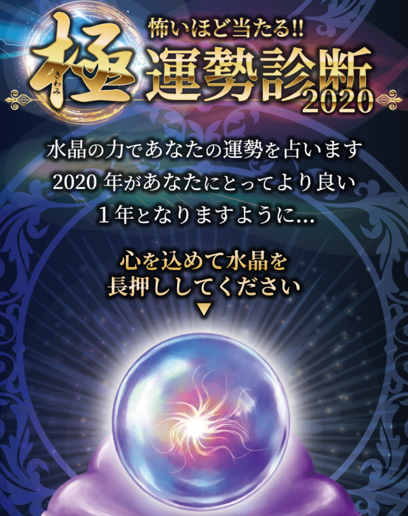 Sign サイン 占い 迷惑メール 詐欺サイト 詐欺被害情報まとめサイト