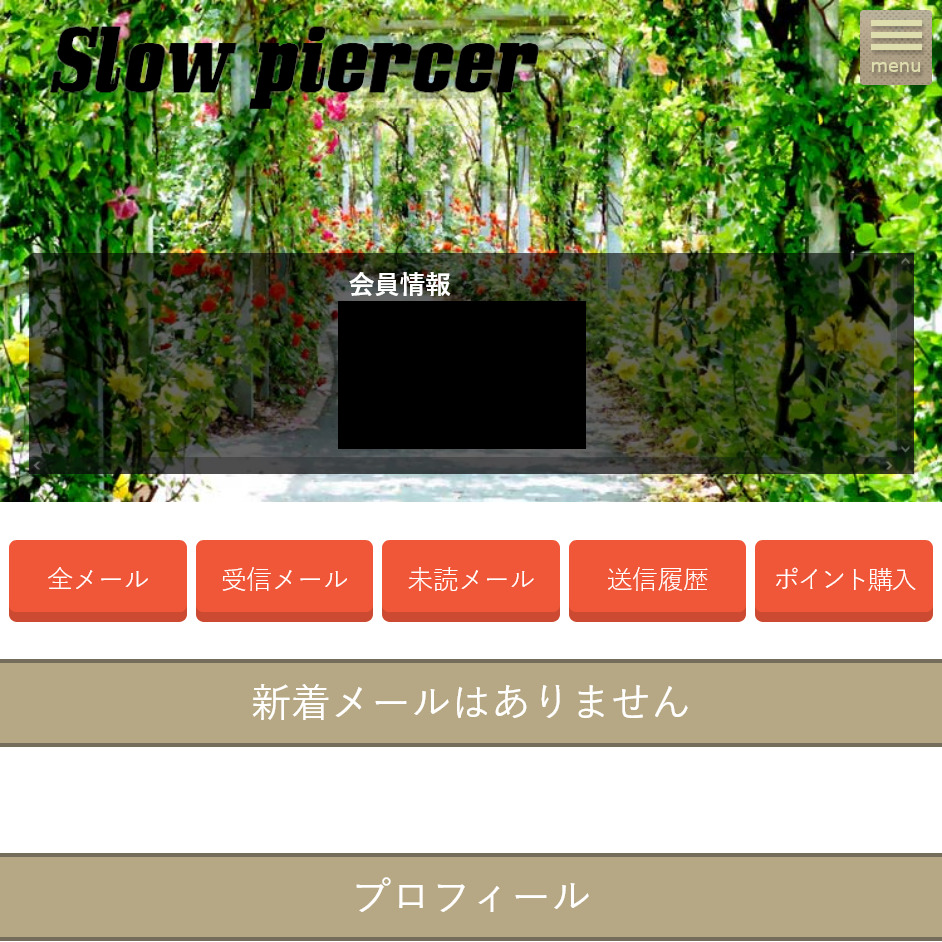 Slow piercer(トップ画面)