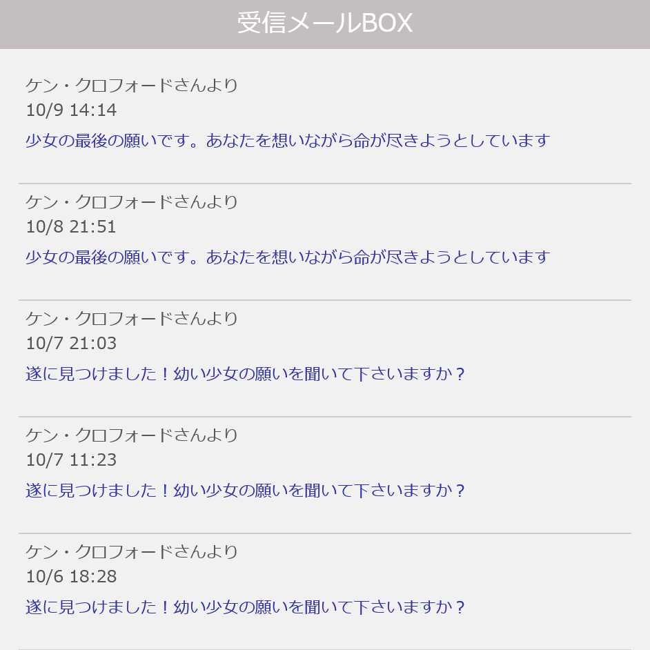 anthem(トップ画面2)