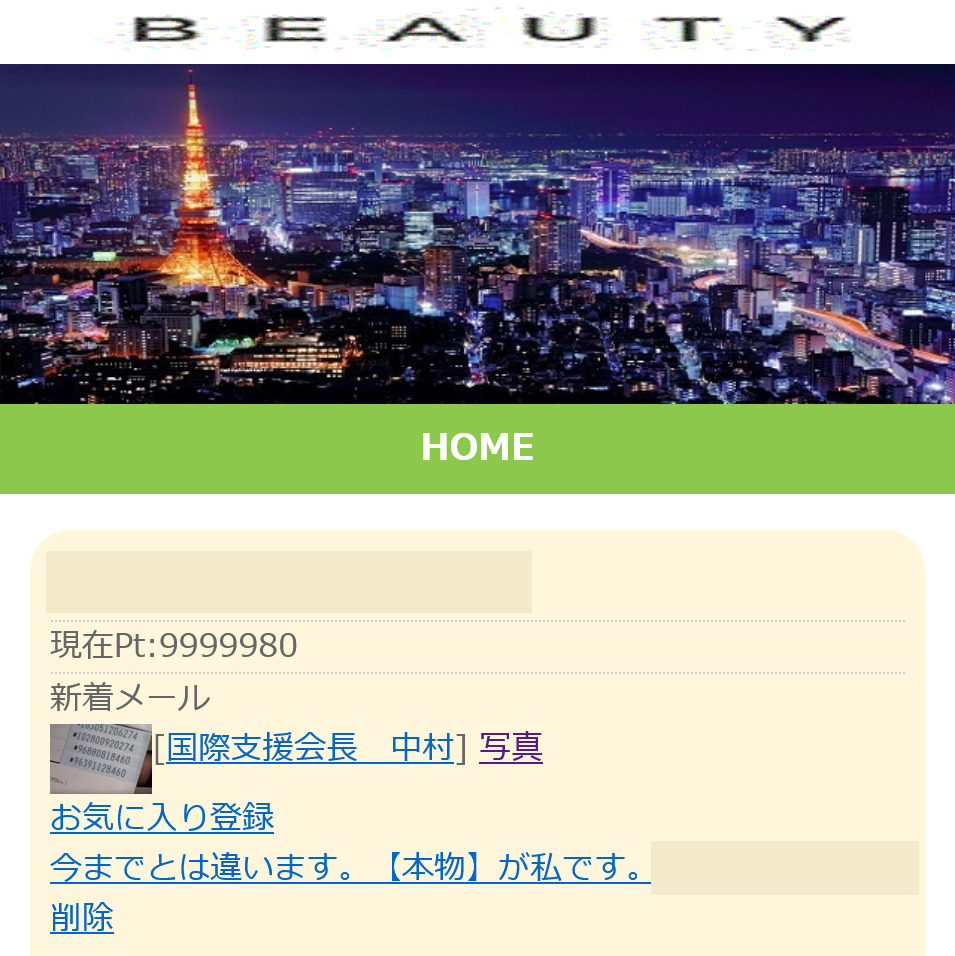 beauty(トップ画面)