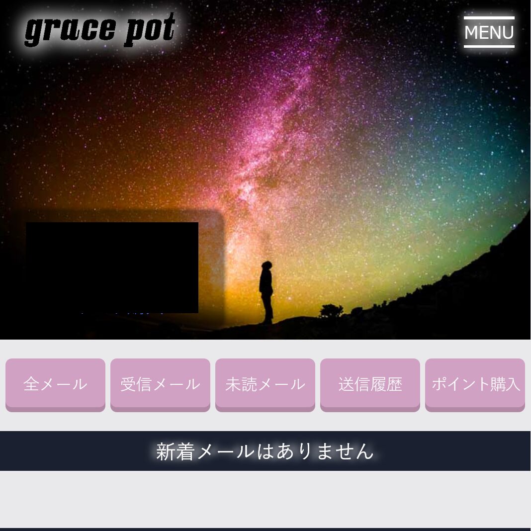 grace pot(トップ画面)