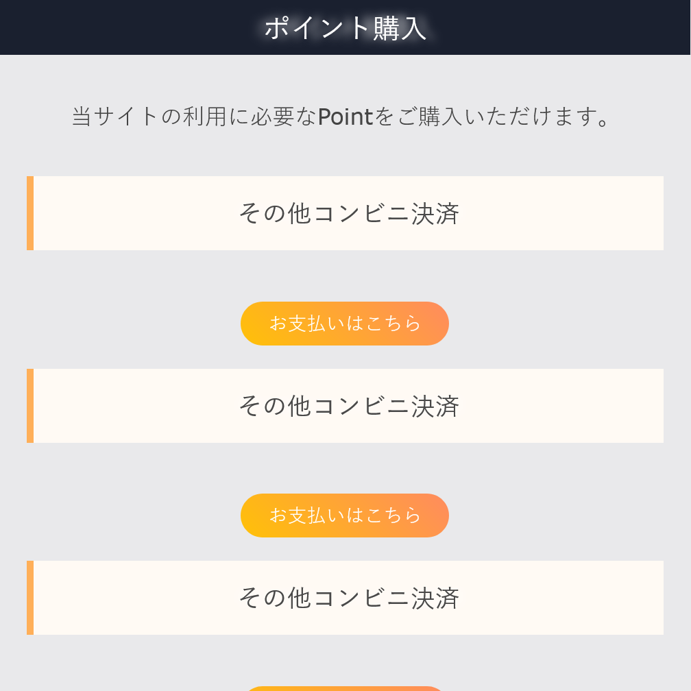 grace pot(トップ画面2)