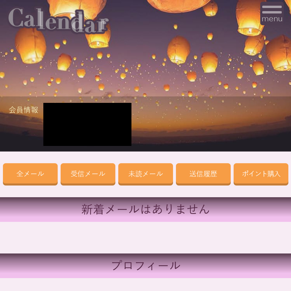 Calendar(トップ画面)