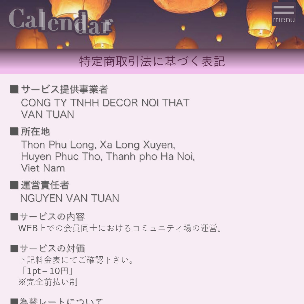 Calendar(トップ画面2)