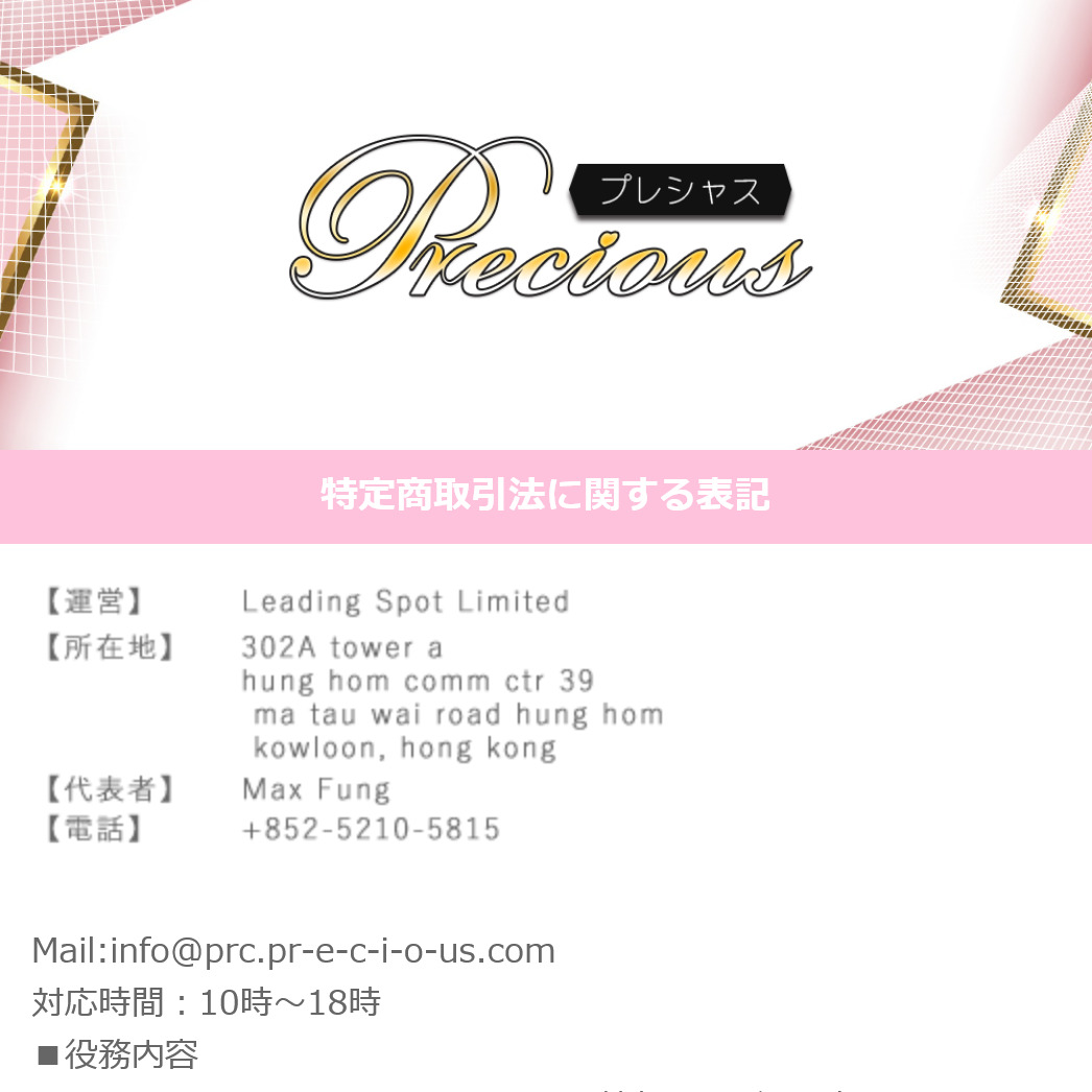 プレシャス(トップ画面2)