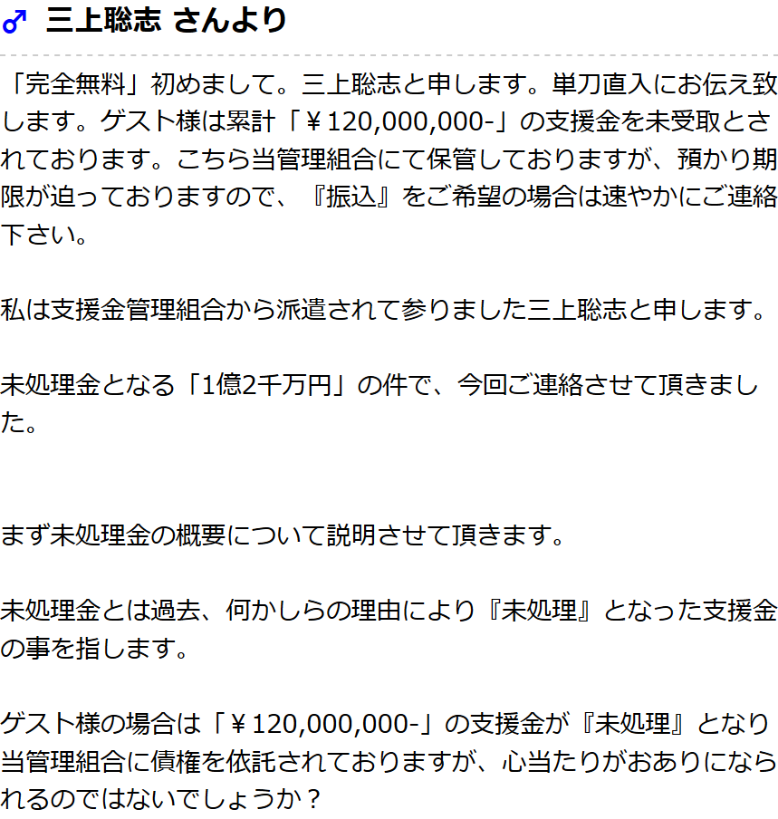 まだ被害報告が寄せられていない詐欺サイト 詐欺被害情報まとめサイト