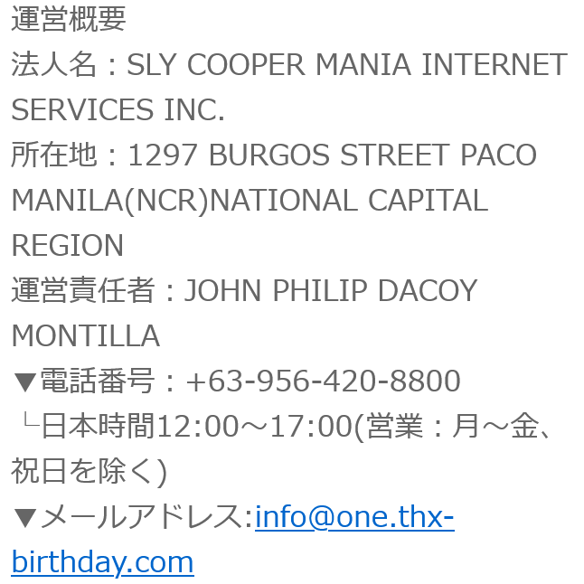 BIRTHDAY(トップ画面2)