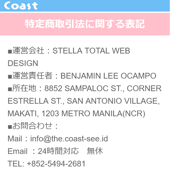 Coast(トップ画面2)