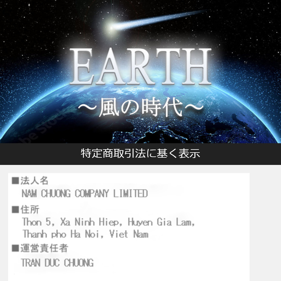 EARTH～風の時代～(トップ画面2)