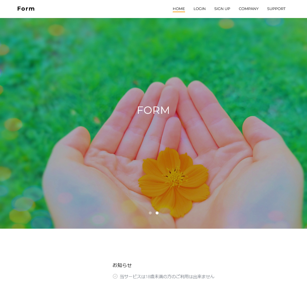 Form(トップ画面)