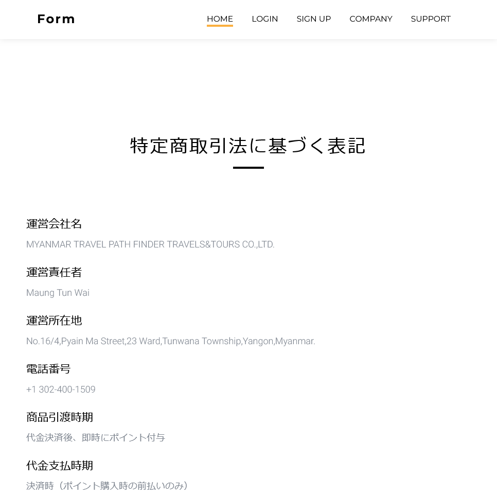 Form(トップ画面2)