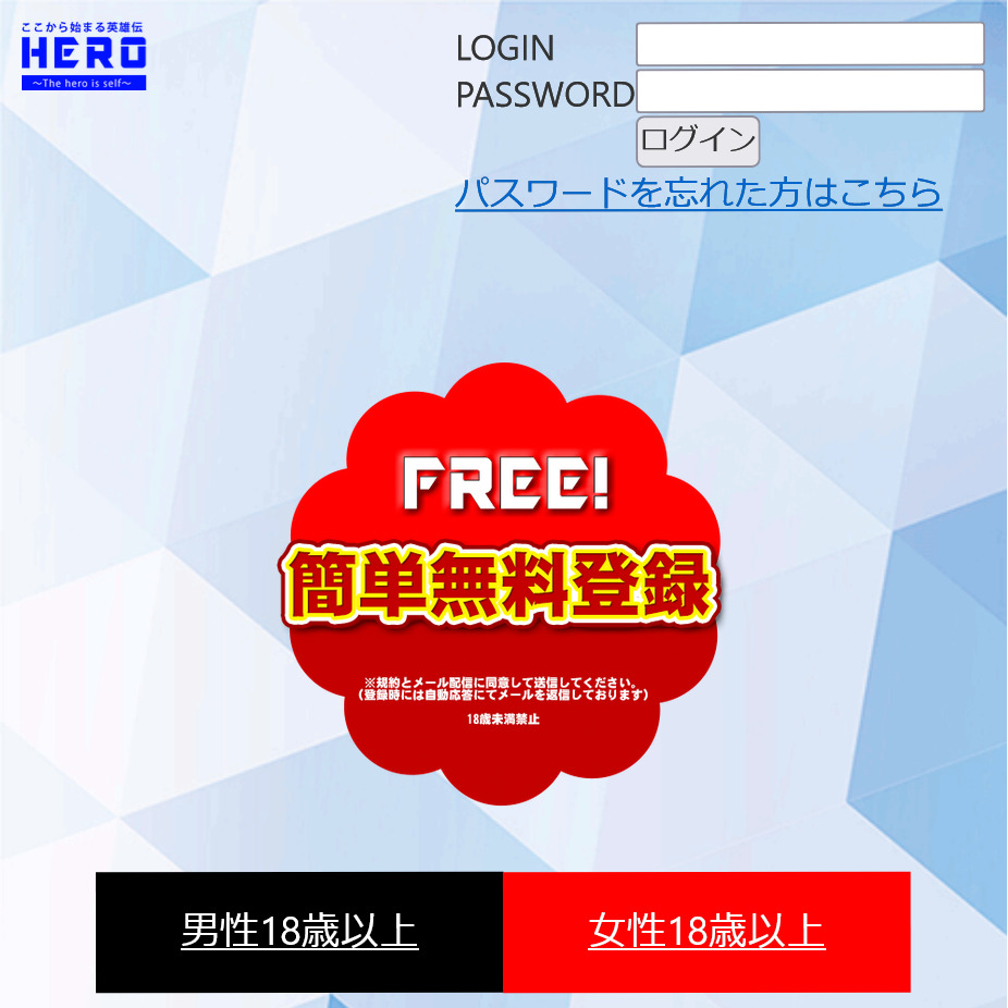 HERO(トップ画面)