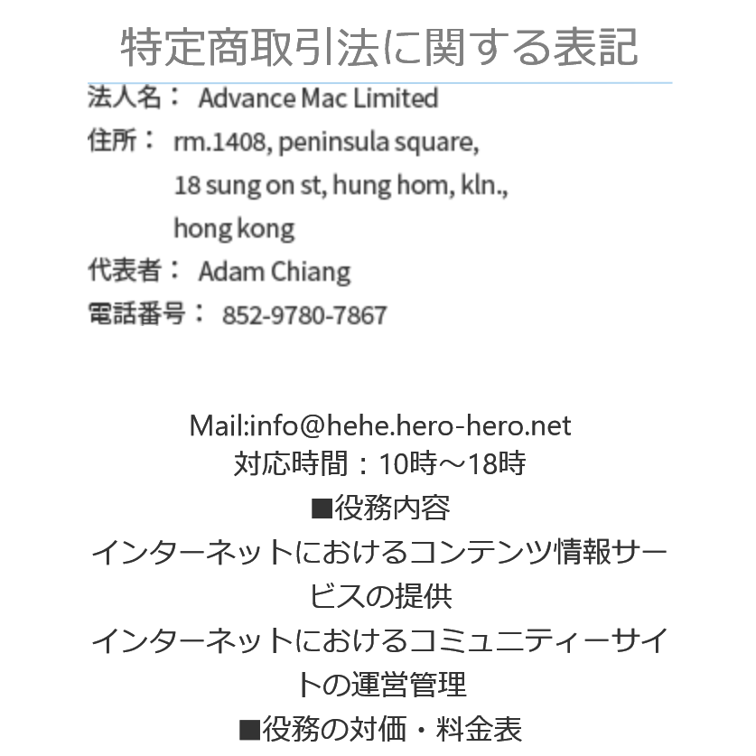 HERO(トップ画面2)