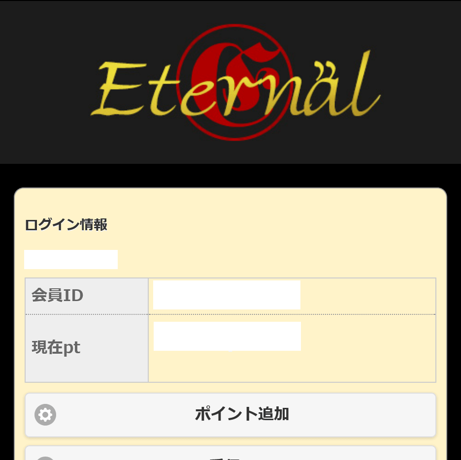 まだ被害報告が寄せられていない詐欺サイト 詐欺被害情報まとめサイト