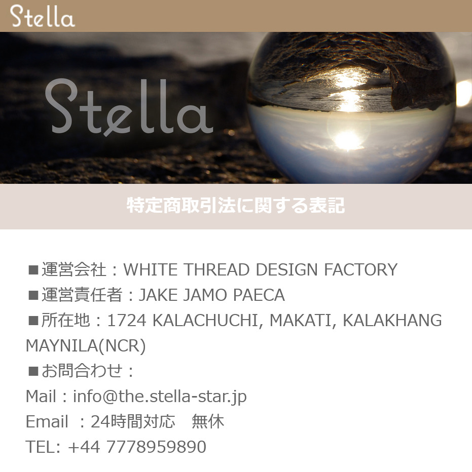 Stella(トップ画面2)