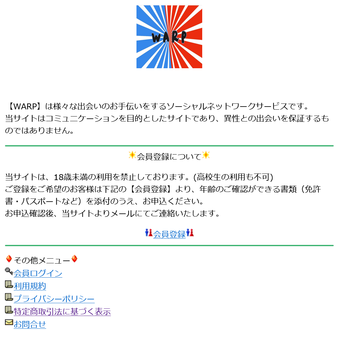 WARP(トップ画面)