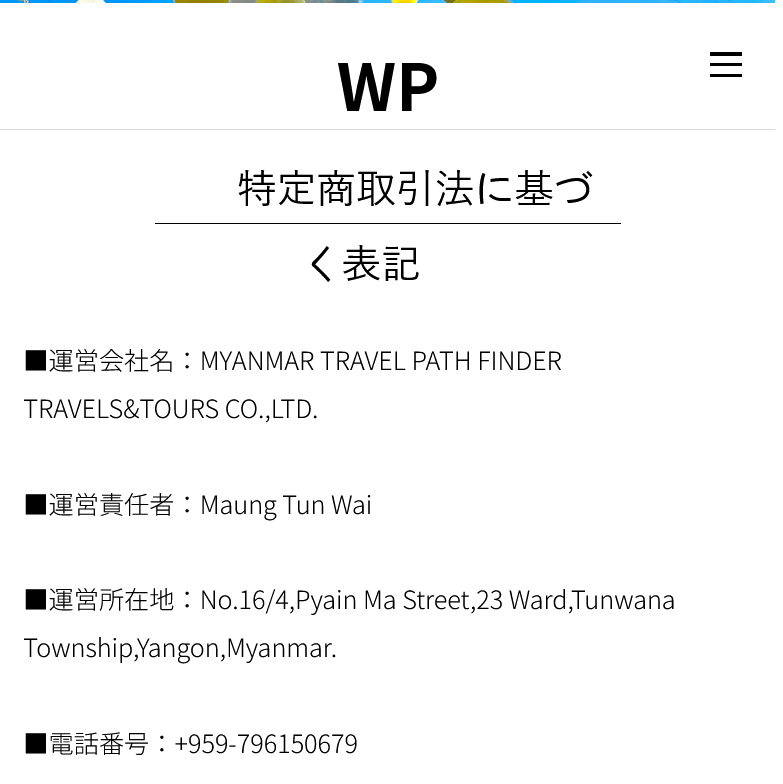 WP(トップ画面2)
