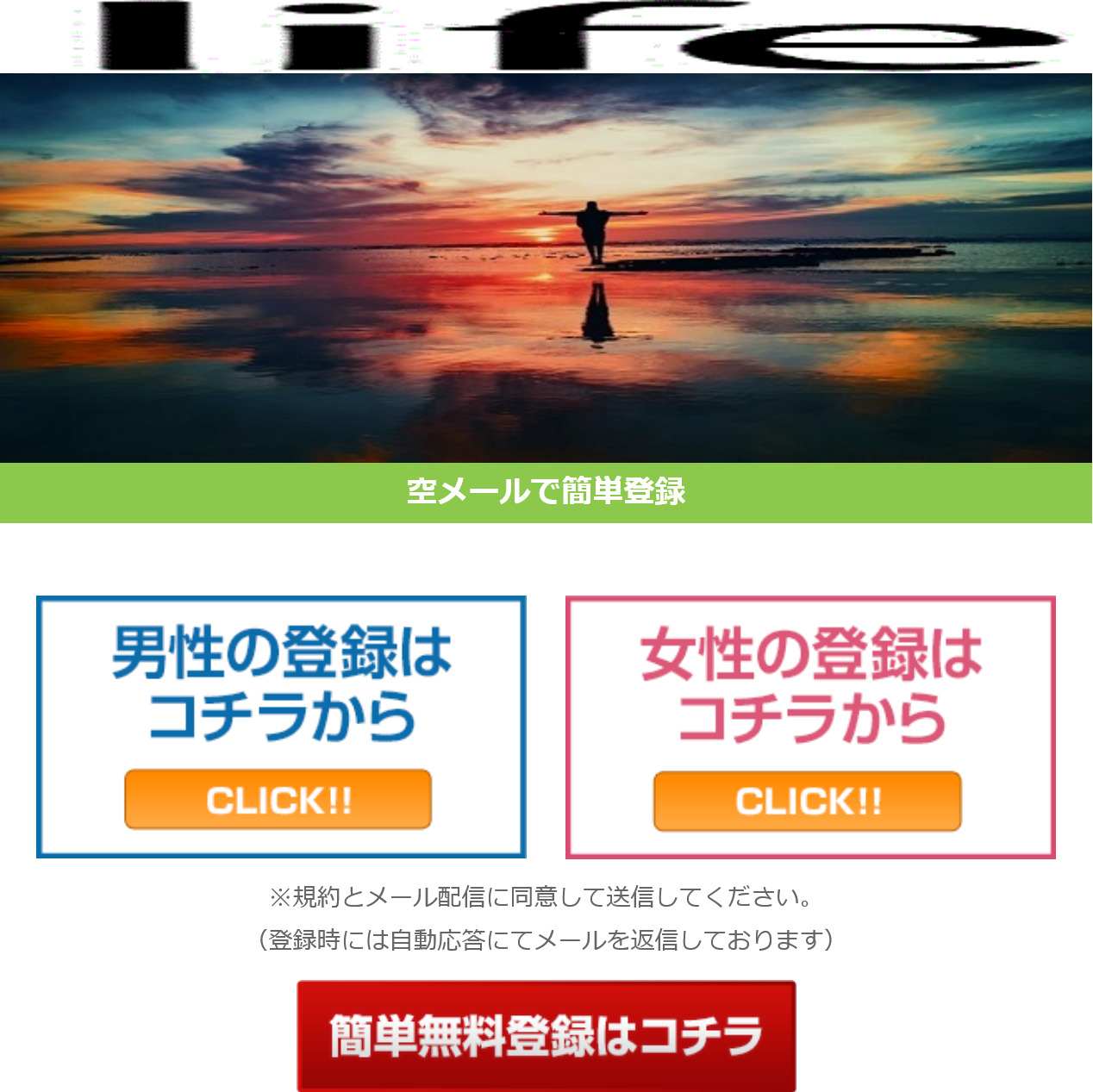 life(トップ画面)