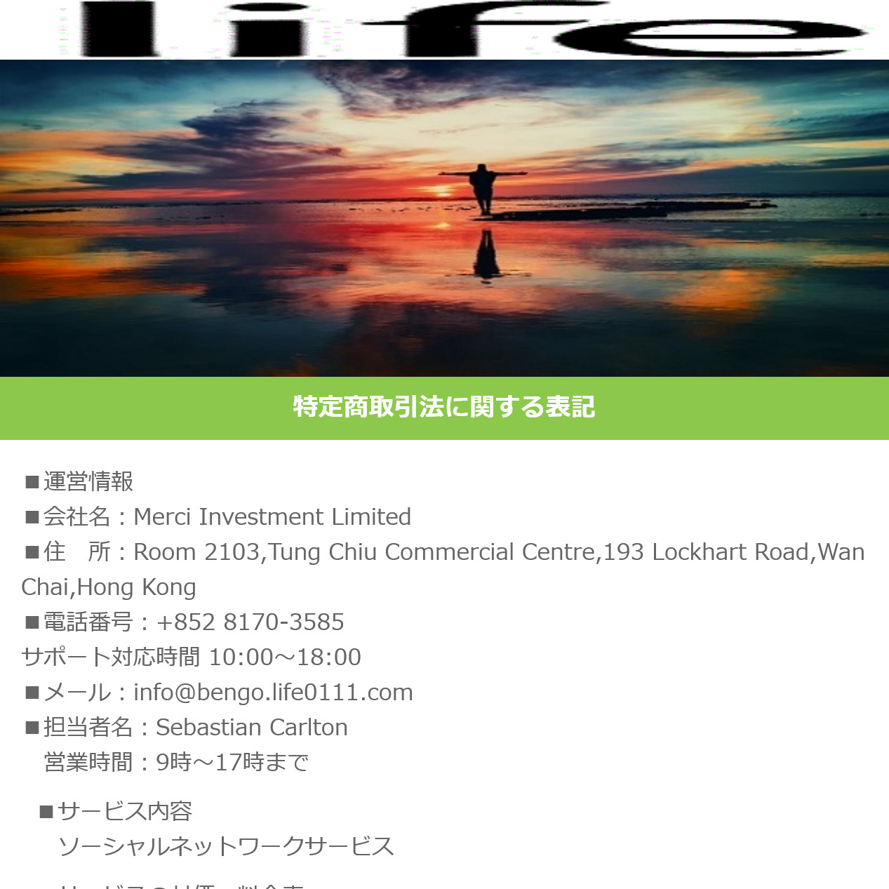 life(トップ画面2)