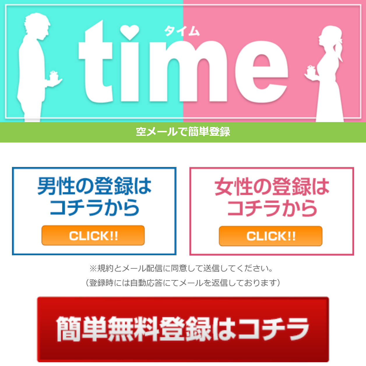 time(トップ画面)