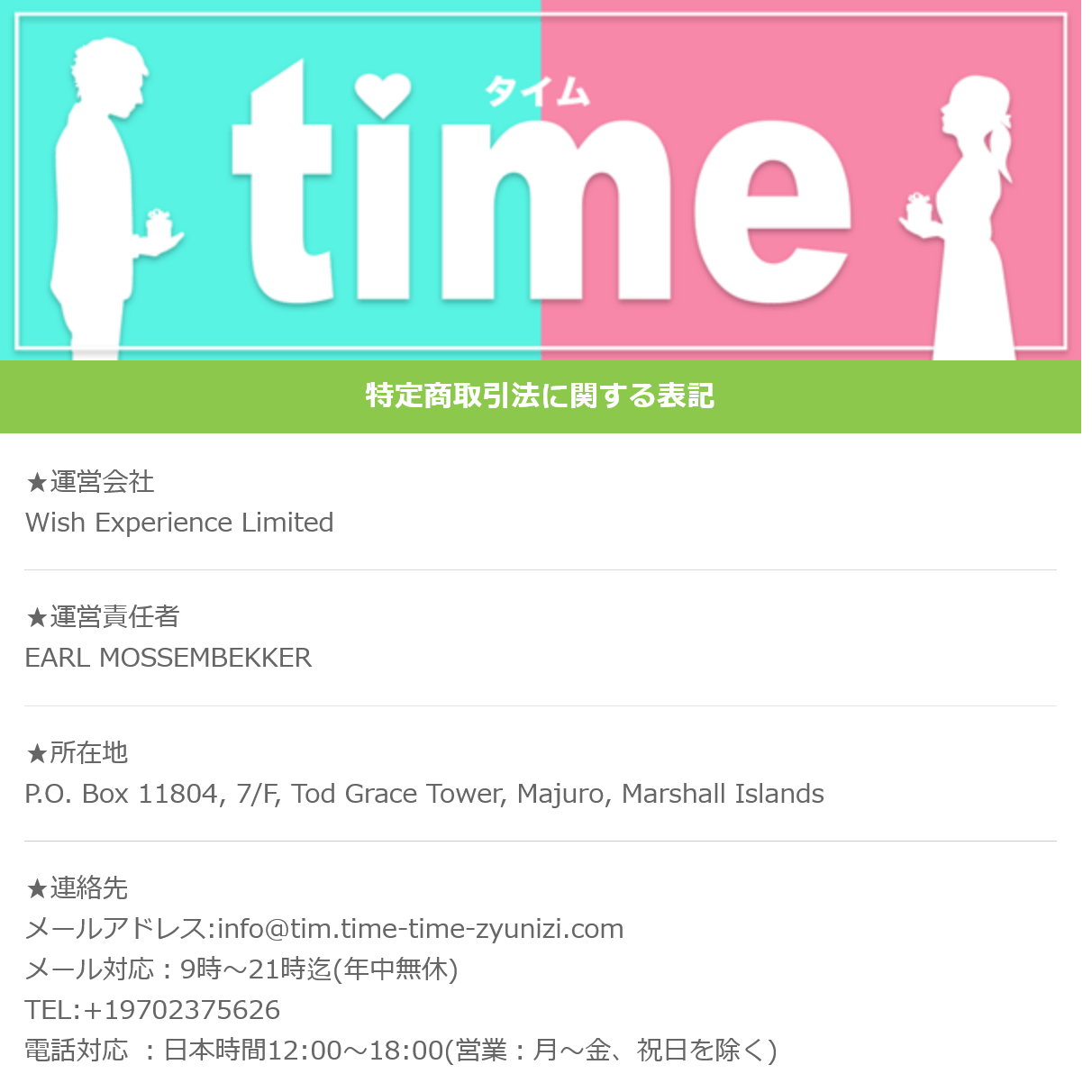 time(トップ画面2)