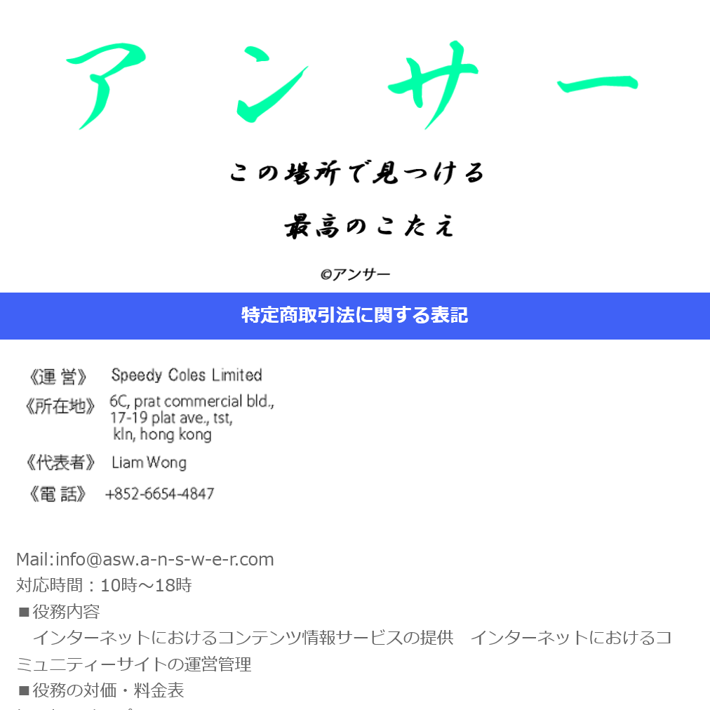 アンサー(トップ画面2)