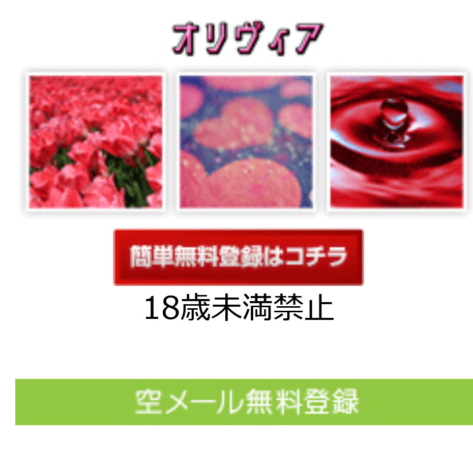 オリヴィア(トップ画面)