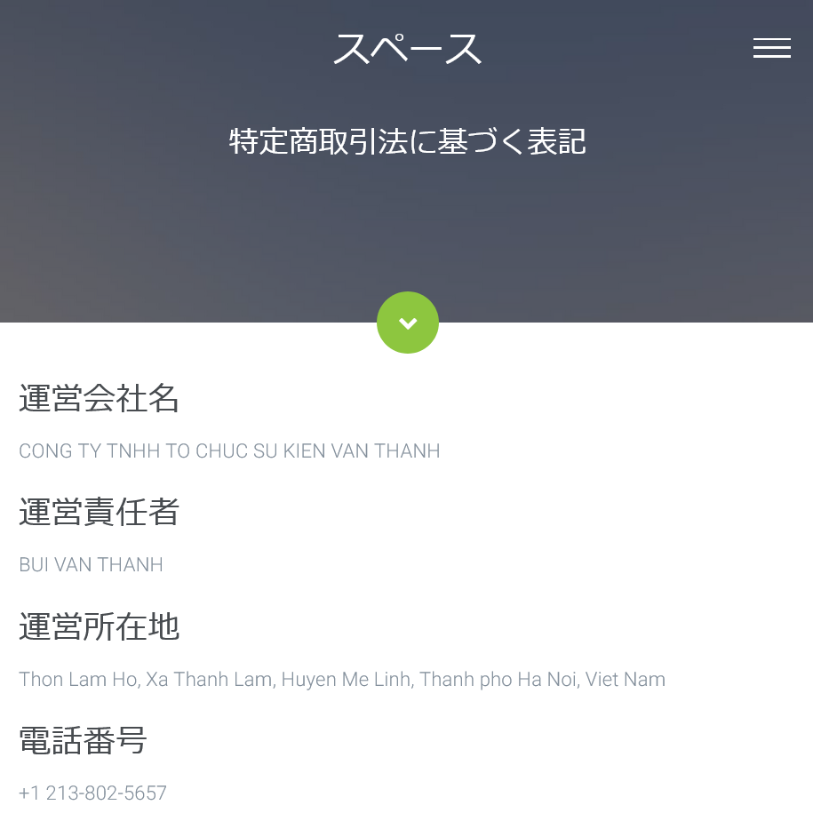 スペース(トップ画面2)