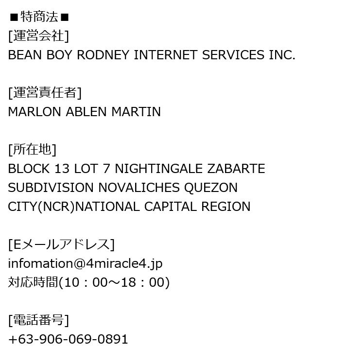 ミラクル(トップ画面2)