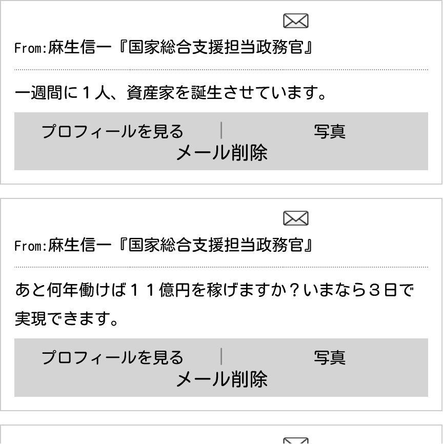 Planner(トップ画面2)