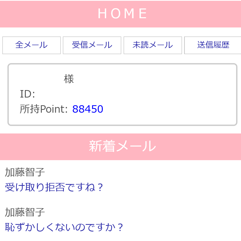 PEACE SIGN(トップ画面2)