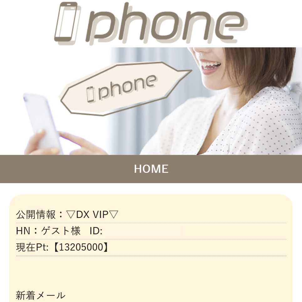 phone(トップ画面)