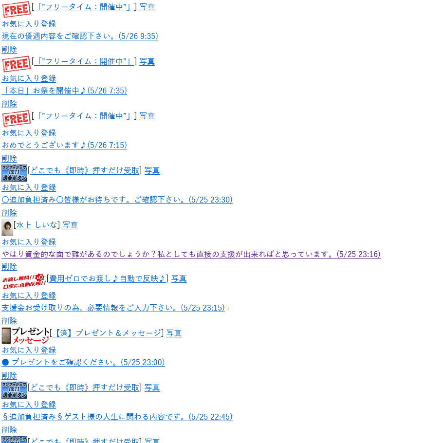 phone(トップ画面2)