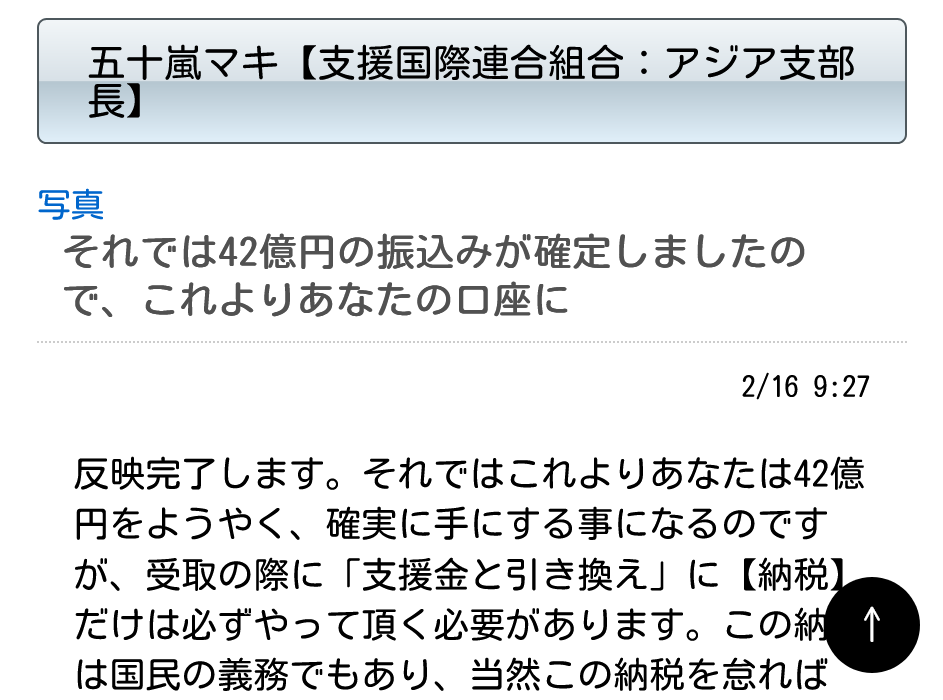 Bernina(五十嵐マキのメール)