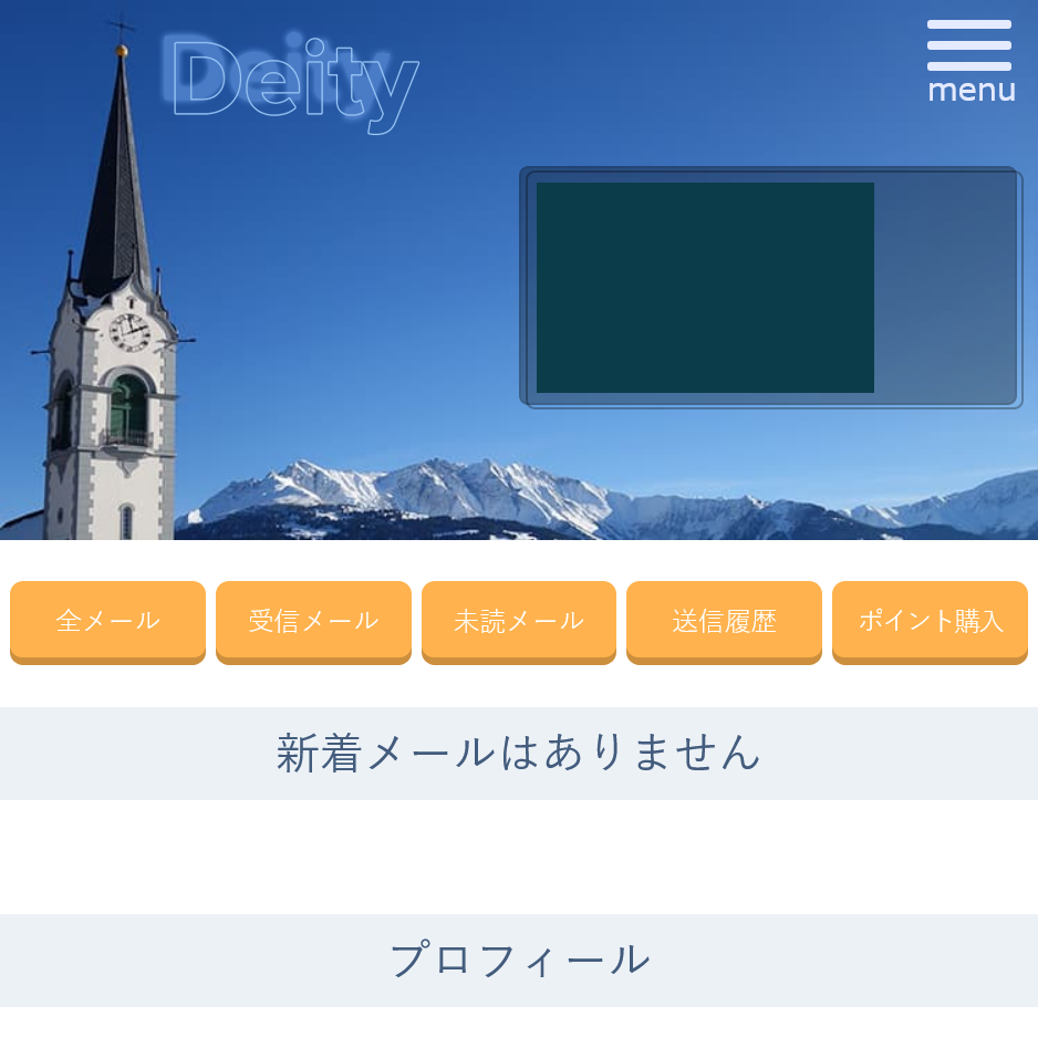 Deity(トップ画面)