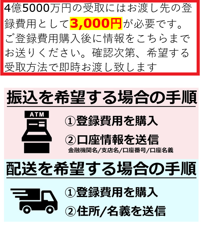 Homie(費用の要求)