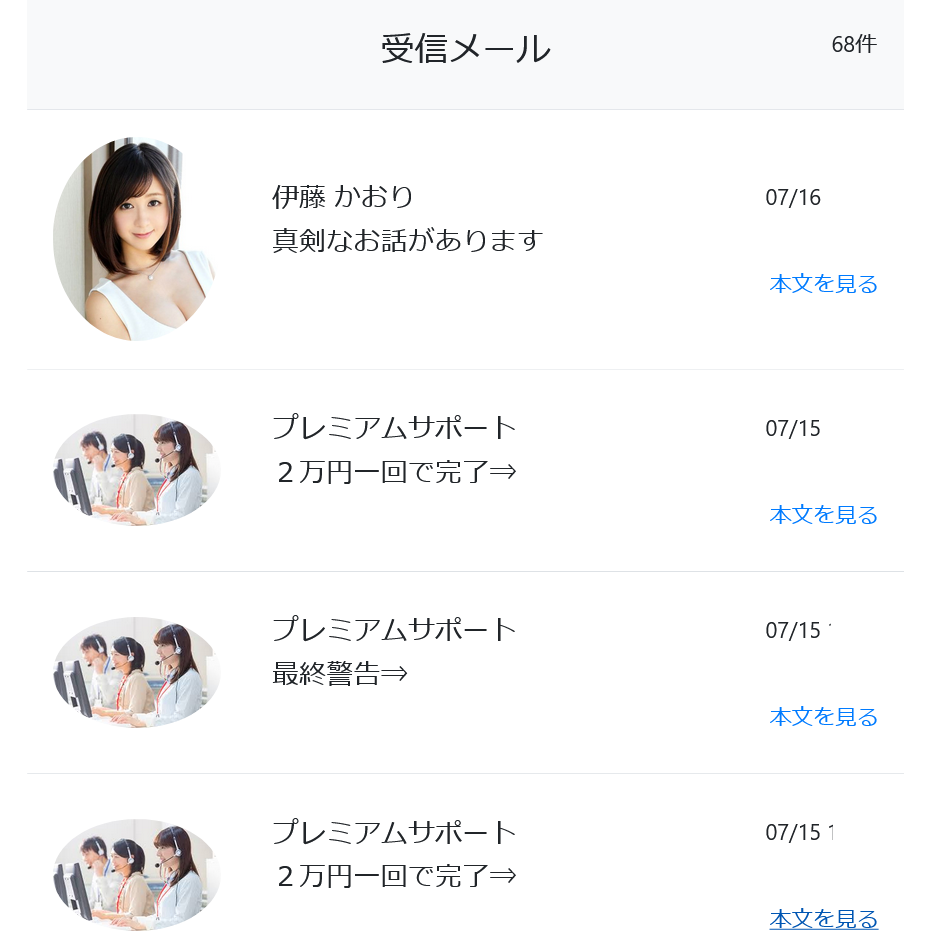 sndu(トップ画面)