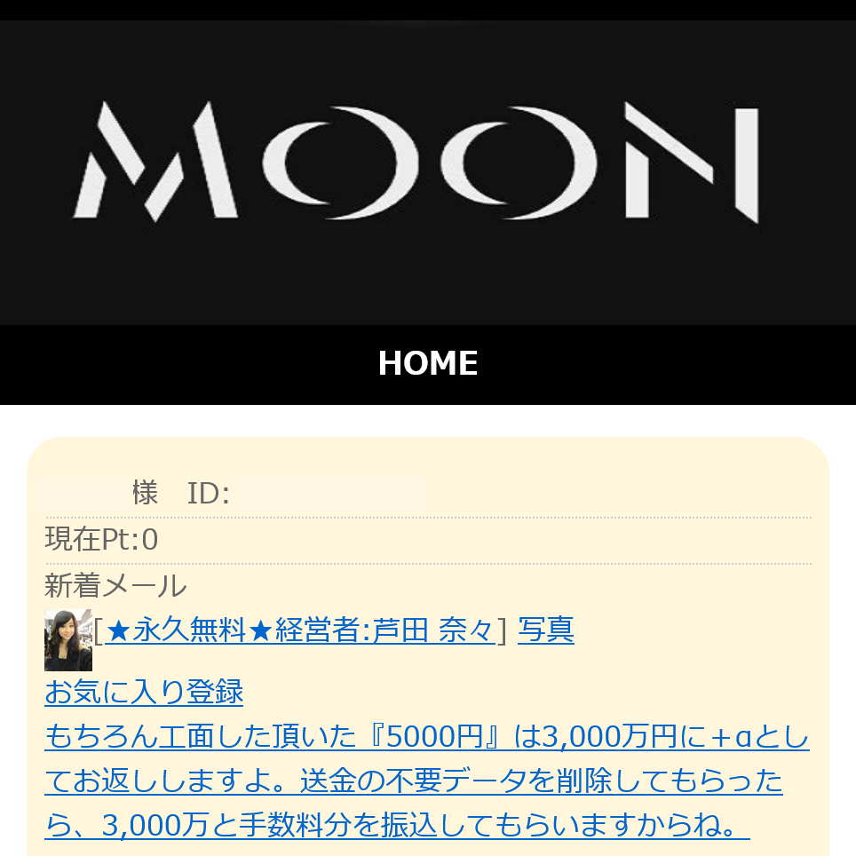 MOON(トップ画面)