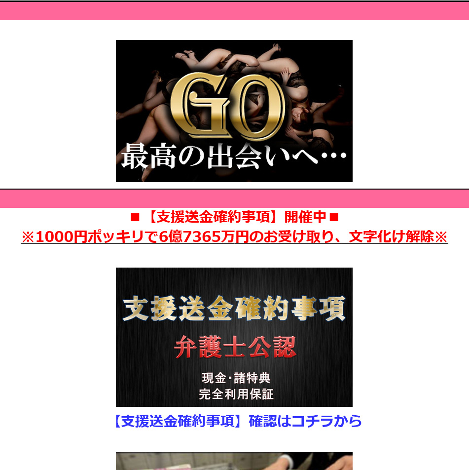 GO(トップ画面)