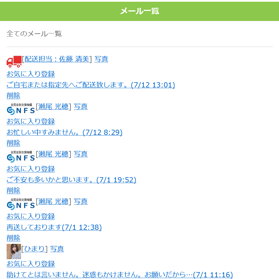 Thrones(トップ画面2)