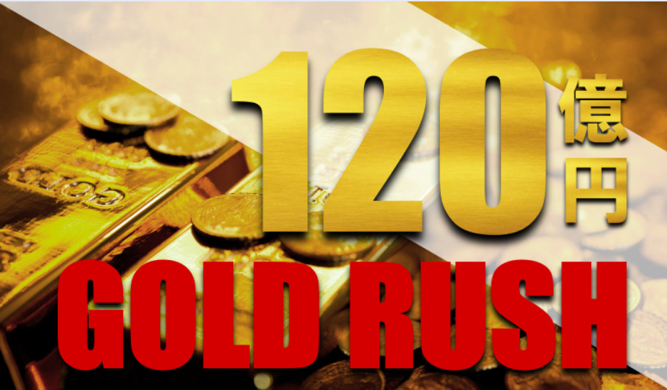 pinpon(ゴールドラッシュ)