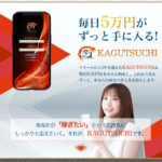 KAGUTSUCHI画像